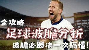 赵继伟展现,超常,外线投篮与,世界杯竞猜,2026世界杯,竞猜技巧,足球预测,世界杯下注