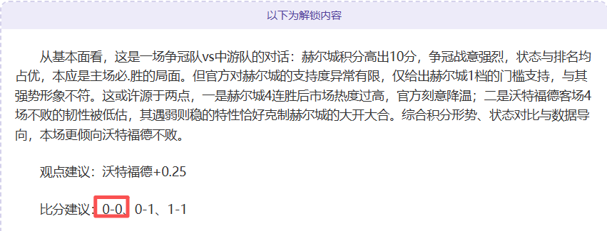 皮奥心驰神,往主场首秀,进球,世界杯竞猜,2026世界杯,竞猜技巧,足球预测,世界杯下注