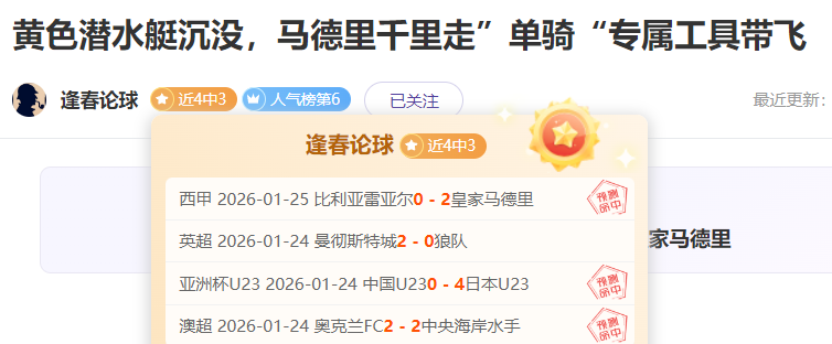 温布利见证,英格兰后卫,首次任意球,世界杯竞猜,2026世界杯,竞猜技巧,足球预测,世界杯下注