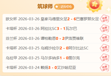 届李成智杯,少儿象棋锦,标赛完美落,世界杯竞猜,2026世界杯,竞猜技巧,足球预测,世界杯下注